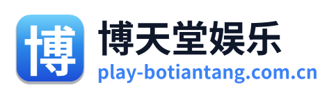 博天堂娱乐 Logo